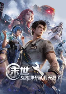 霓虹剑客 动漫在线观看全集